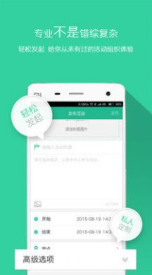 圈儿里app手机客户端图片1