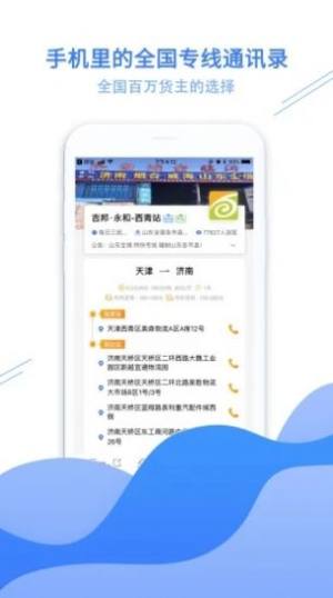 中通云商hi生活app图3