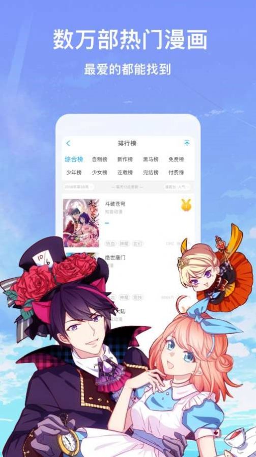 皮皮猫漫画ios最新版app下载图片1