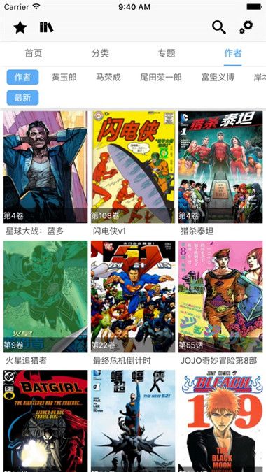 cc漫画网app官方版图2