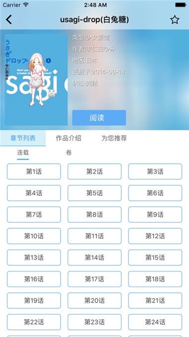 cc漫画网app官方手机版下载安装图片1