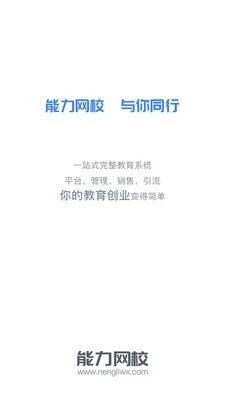 能力网校app图2