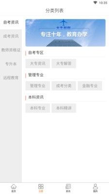 大牛自考app安装包图3