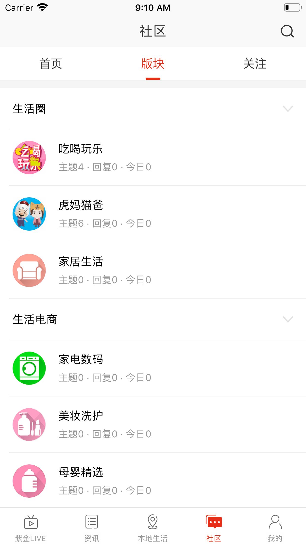 在黔南app图1