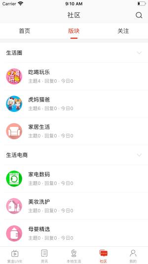 在黔南app图1