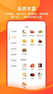 易发拼货app图3