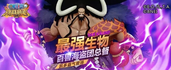 航海王燃烧意志凯多技能天赋加点推荐攻略[多图]