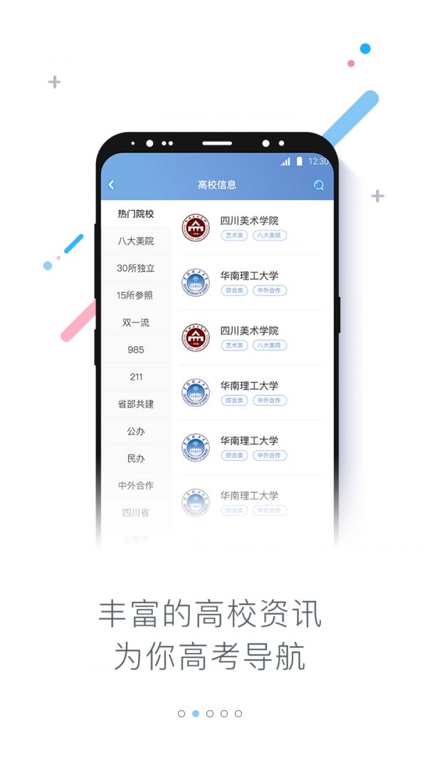 知考app图3