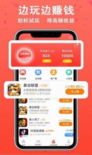 快乐玩机app图3