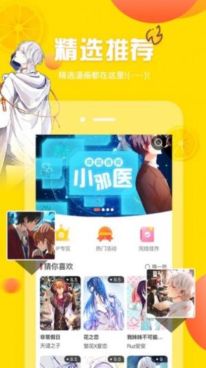 韩漫窝漫画软件图3