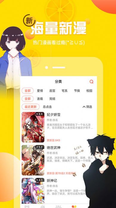 韩漫窝漫画软件官方版图片1