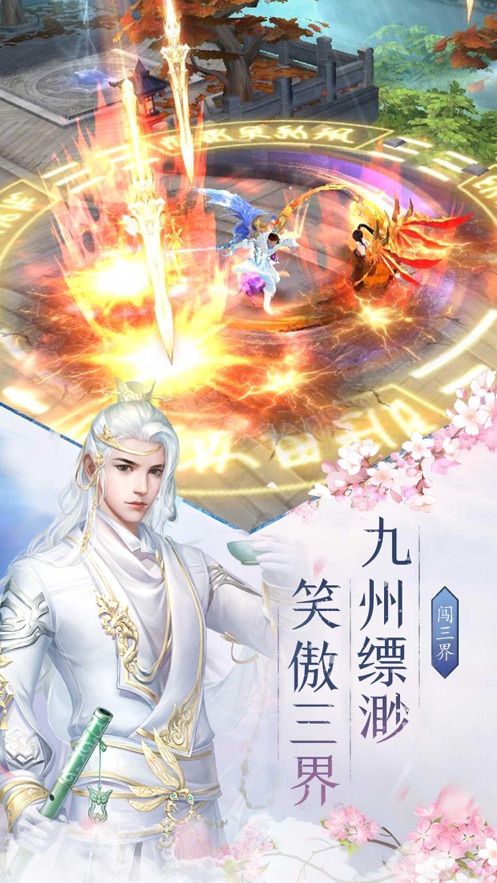 凡道修仙传官方版图1