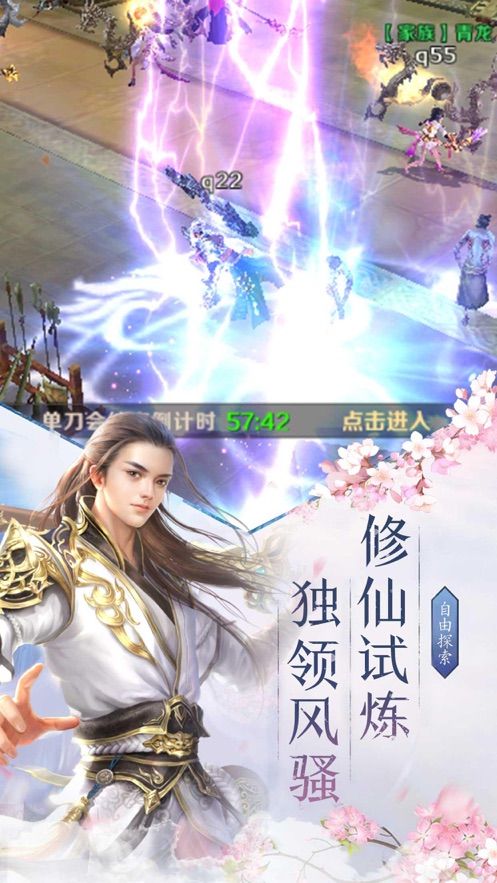 凡道修仙传最新手游官方版图片1
