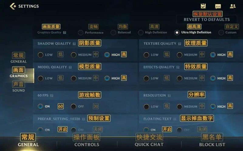 英雄联盟手游如何设置？lol手游新手灵敏度及画面设置方法[图]