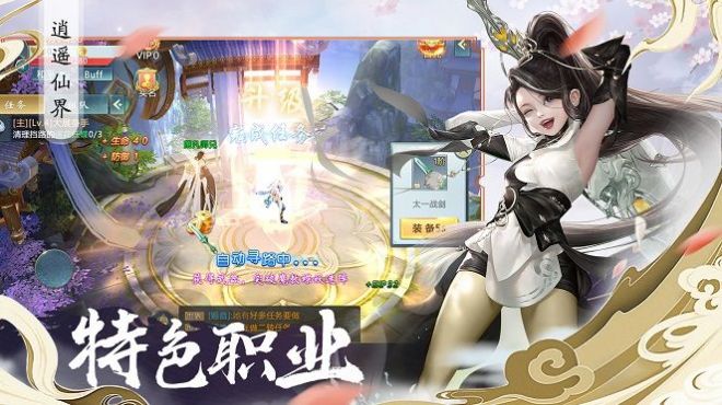 青云传之渡劫OL官方版图1