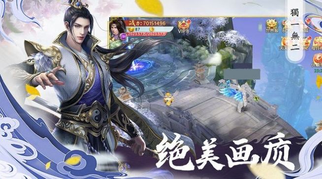 青云传之渡劫OL官方版图2