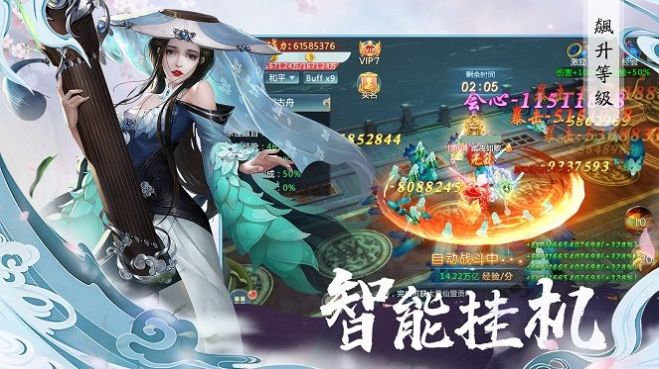 青云传之渡劫OL官方版图3