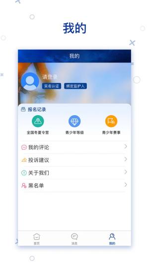 无畏体育app图1