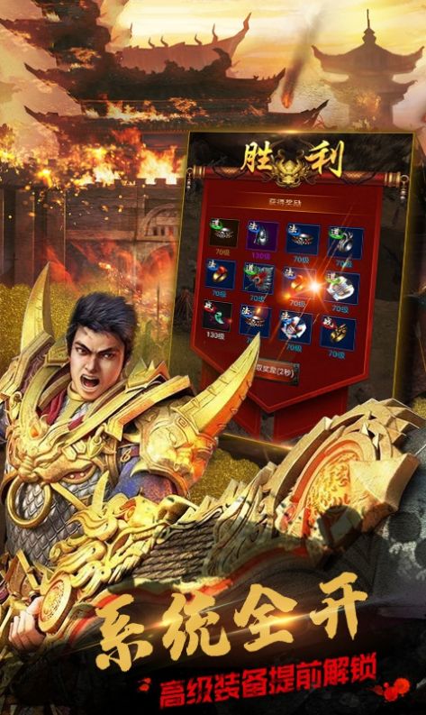 天罚屠龙官方版图3