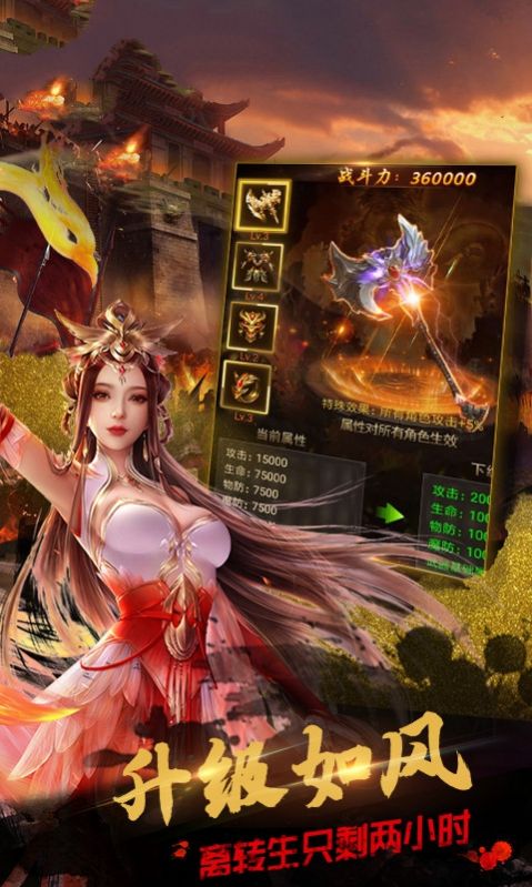 天罚屠龙官方版图2