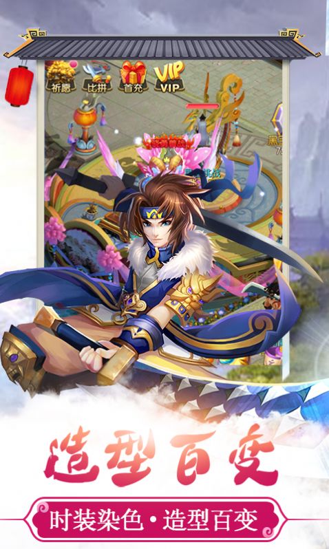 梦战仙境手游图2