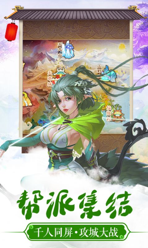 梦战仙境手游图3