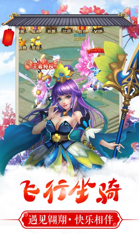 梦战仙境手游官方安卓版图片2