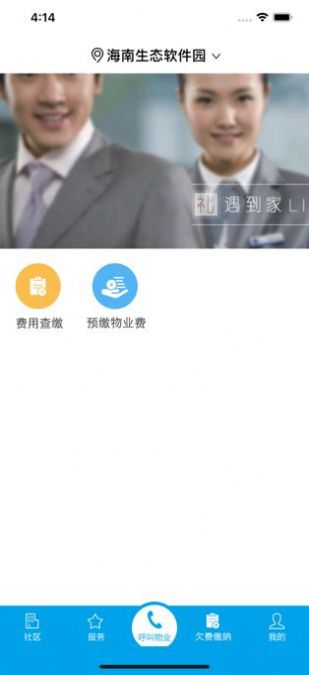 蓝梦社区app图3