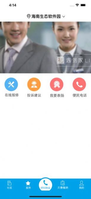 蓝梦社区app图1