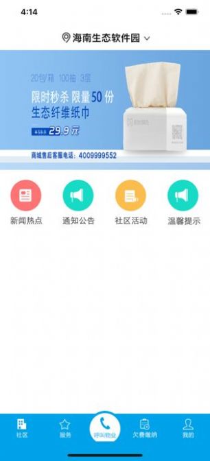 蓝梦社区app图2
