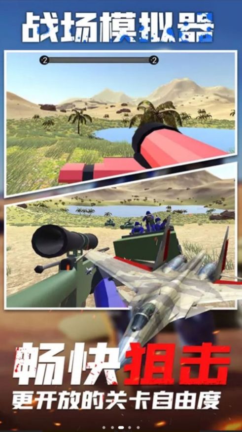 战地模拟器全面战争游戏图2