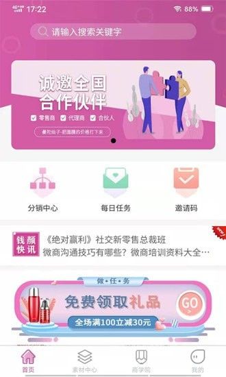 钱颜商城app图3