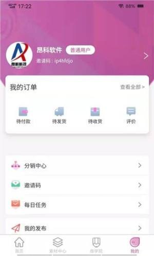 钱颜商城软件官方app下载图片1