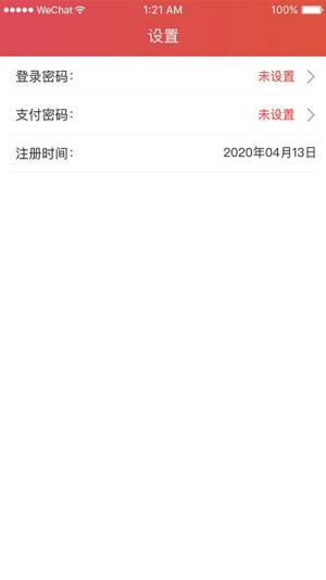 爱游宝交易平台官方app下载图片1