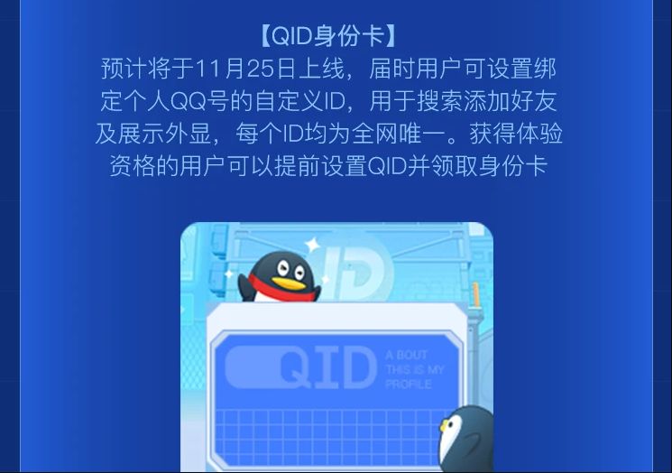 QID身份卡有什么用？QID身份卡申请方法介绍[多图]