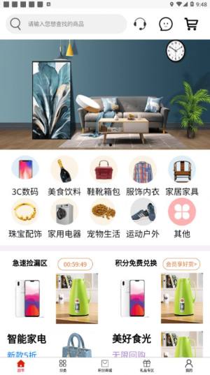 闪拍商城官方app下载图片1