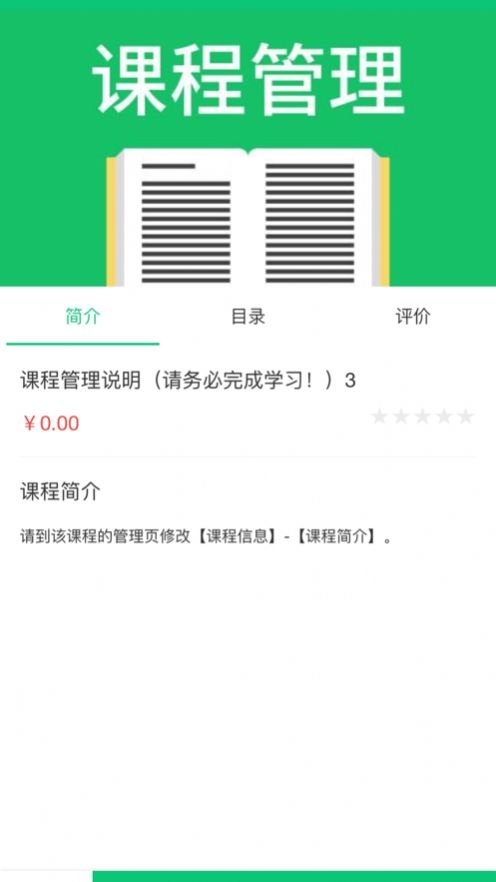 启航职考app图2