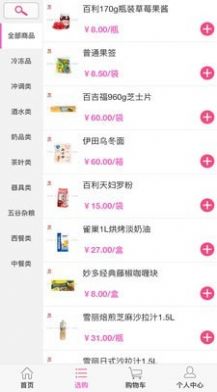 鑫淘客app图3