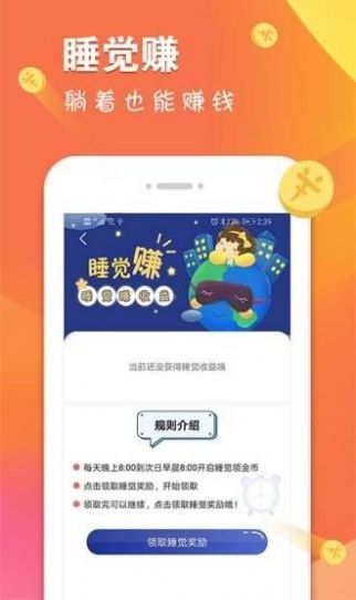 多乐兼职 app图3