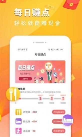 多乐兼职 app图2