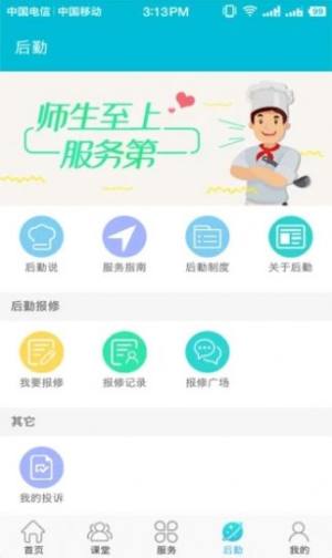 民大青年app最新版图片1