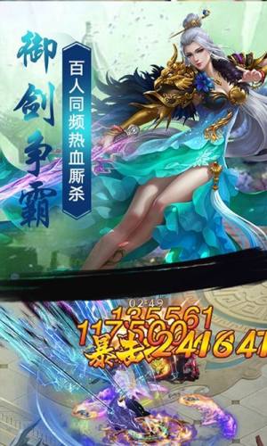 三界战歌之万世洪荒手游安卓官方版图片1