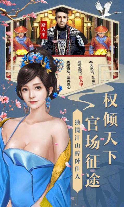 小小官人官方版图1