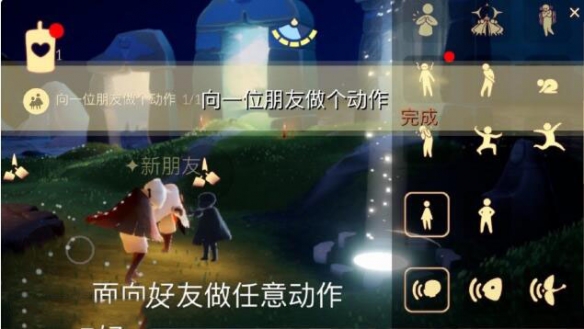 光遇每日任务怎么做？11月21日每日任务完成方法介绍[多图]