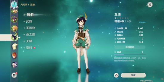 原神公子深渊12层怎么打？公子深渊12层速通技巧分享[多图]图片1