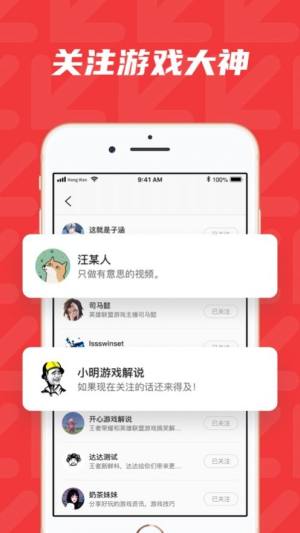 红玩app图1