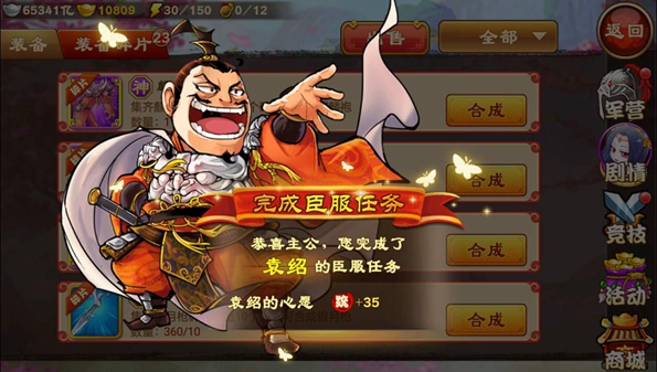 万箭齐发三国类手游合集