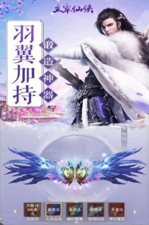 剑破凌霄天子剑手游官方安卓版图片1