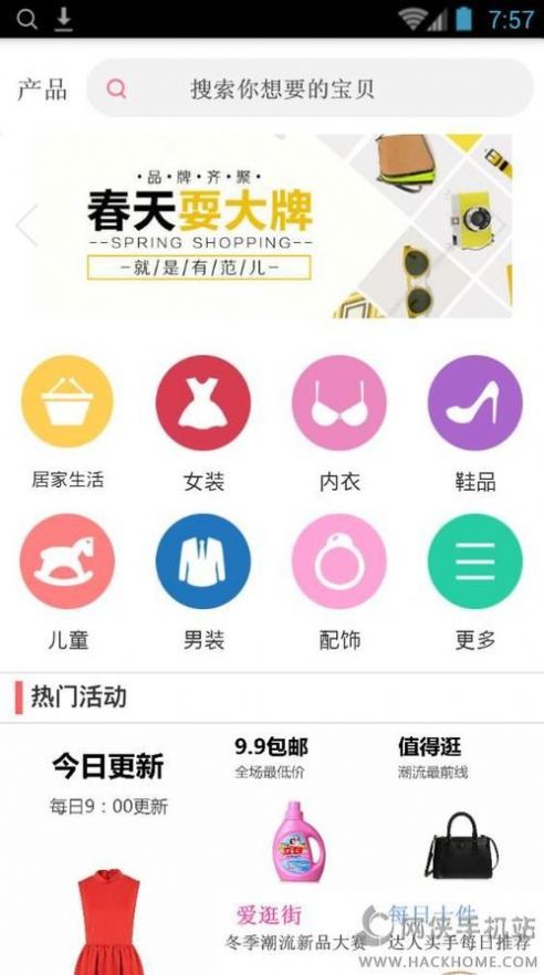 凡九零省钱购物app图3