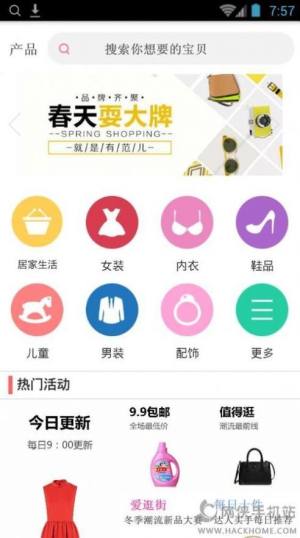 好东东商城app图3